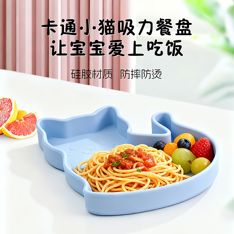 食品級硅膠兒童餐盤 耐臟耐磨